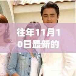 11月10日最新指南，了解并学习关于青蛙的详细知识