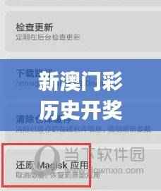 新澳门彩历史开奖记录走势图香港,最新热门解答定义_加强版HKT839.05