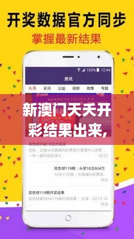新澳门天夭开彩结果出来,资源实施策略_激励版JAV636.74