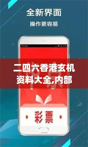 二四六香港玄机资料大全,内部收益率_加强版SMH365.11