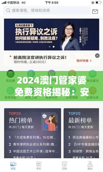 2024澳门管家婆免费资格揭秘:安全攻略MEG380.43,珍稀版来袭