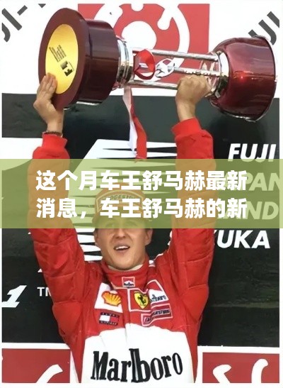 走马观花 第38页