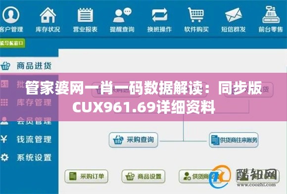 管家婆网一肖一码数据解读:同步版CUX961.69详细资料