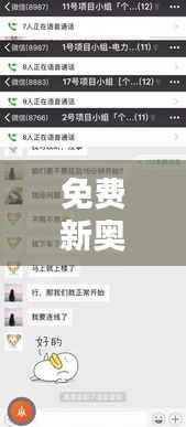 免费新奥门特资料库:管家婆安全评估策略魂银版CKQ931.41