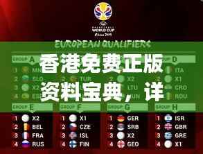 香港免费正版资料宝典,详尽解析准确信息_蓝球版GMY942.95