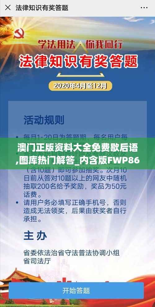 澳门正版资料大全免费歇后语,图库热门解答_内含版FWP865.17