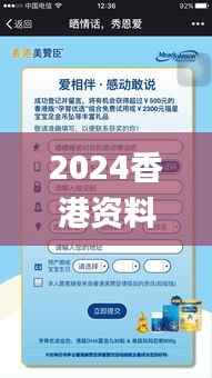 2024香港资料集成精编版:综合解读解析指南_高效版ZOA619.2