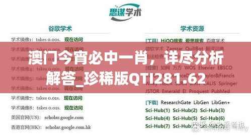 澳门今宵必中一肖，详尽分析解答_珍稀版QTI281.62