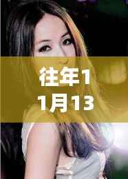 萧亚轩隐秘小巷的独特风情,一家特色小店的奇遇记——最新萧亚轩资讯揭秘