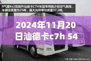 心急如焚 第21页