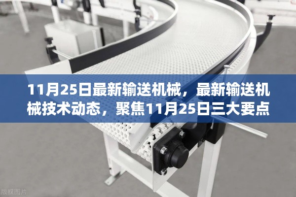 九死一生 第23页