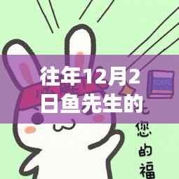 鱼先生社区最新动态，学习变化的力量与自信成就感的源泉