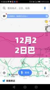 巴塘至然乌路实时路况与时代的印记查询（12月22日更新）