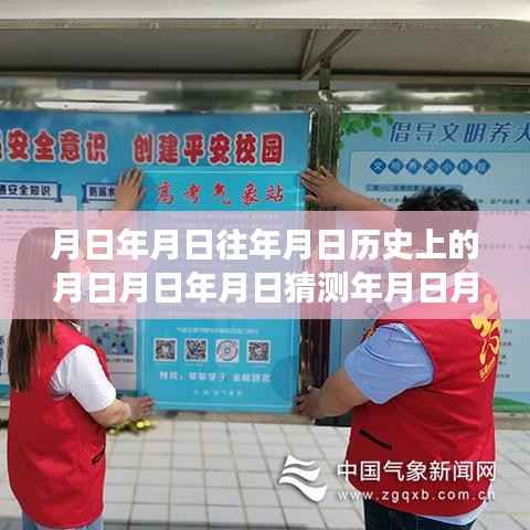 德州气象探索,历史与实时数据深度解析,月日月年的气象变迁与预测