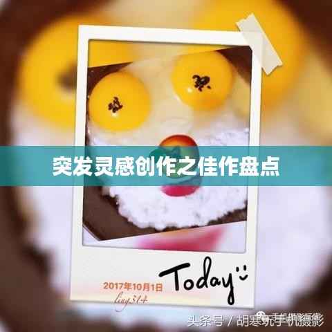 神采奕奕 第4页